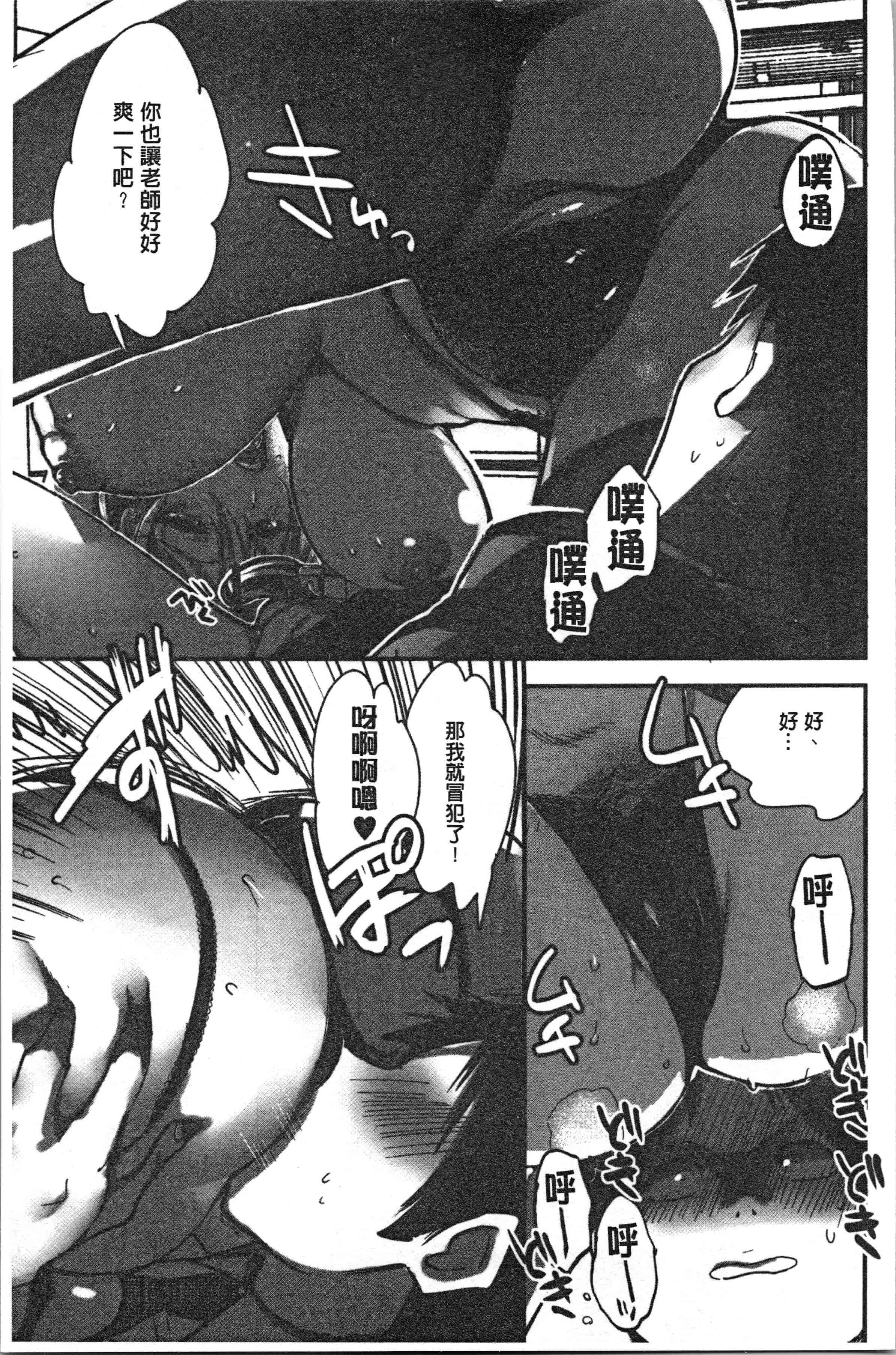 汉化版-[コネズ] アブノーマル乙女倶楽部 [4K[S版]掃圖組]_第4集