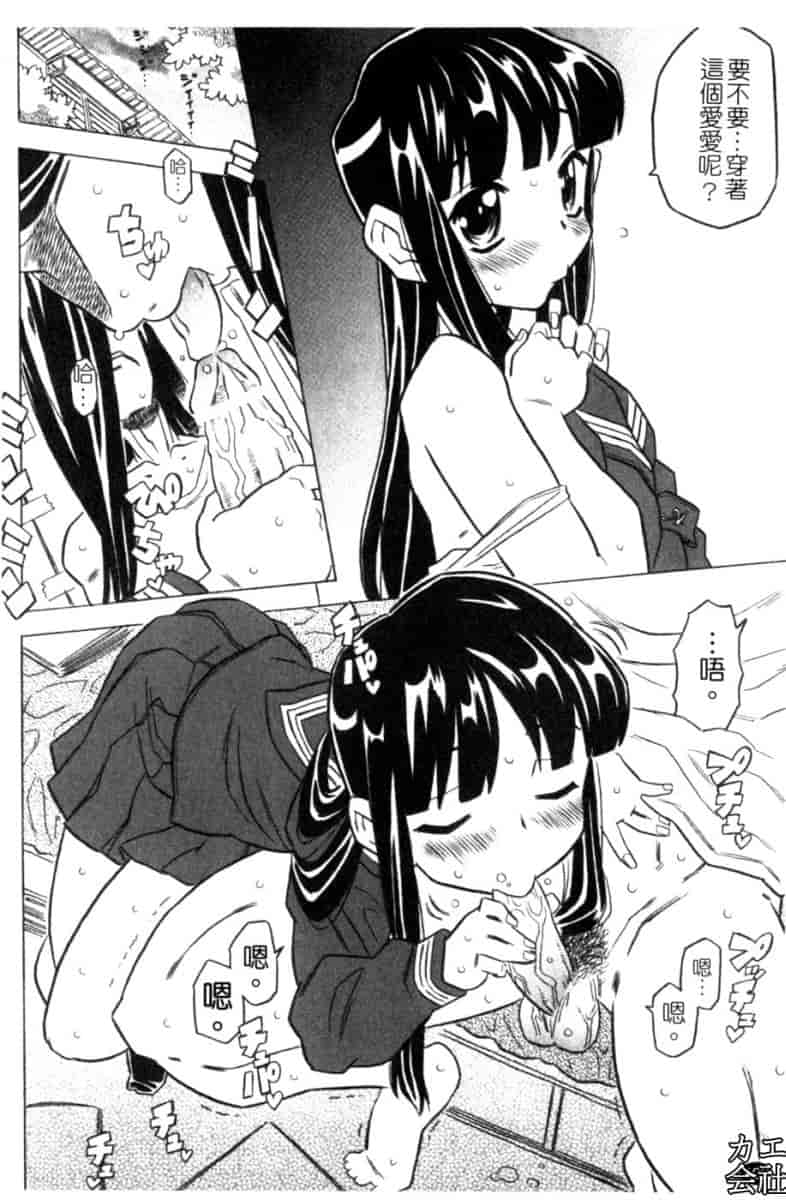 汉化版-[ゴージャス宝田] お兄ちゃんクチュクチュしすぎだよっ [中国翻訳]_第5集