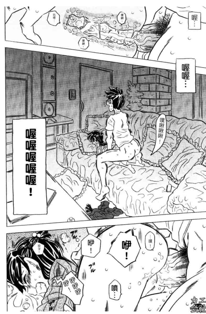 汉化版-[ゴージャス宝田] お兄ちゃんクチュクチュしすぎだよっ [中国翻訳]_第6集