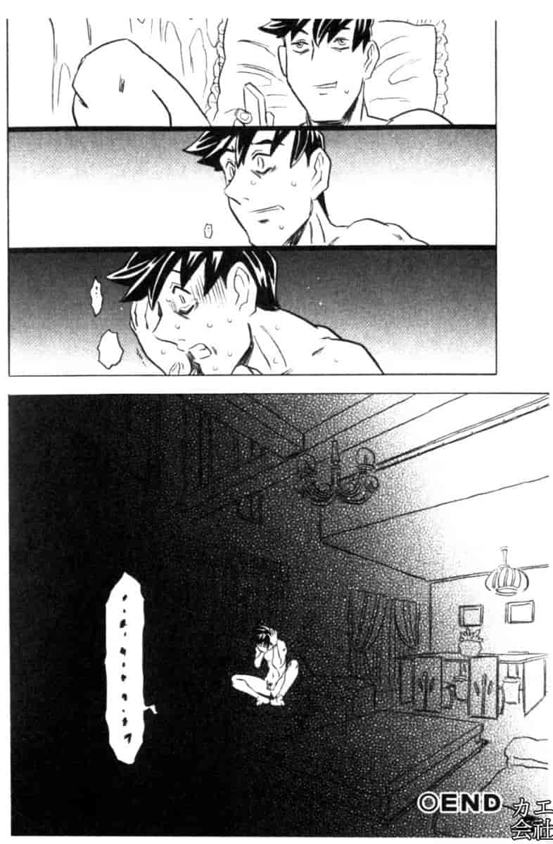 汉化版-[ゴージャス宝田] お兄ちゃんクチュクチュしすぎだよっ [中国翻訳]_第7集