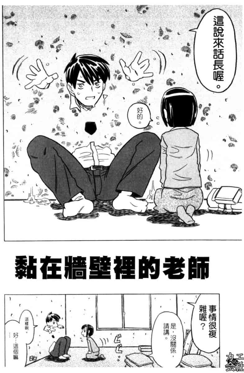 汉化版-[ゴージャス宝田] お兄ちゃんクチュクチュしすぎだよっ [中国翻訳]_第7集