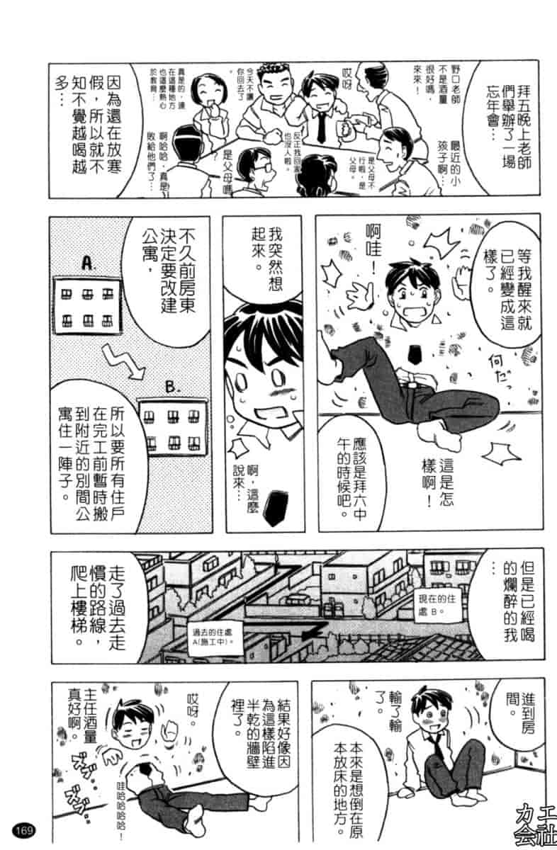 汉化版-[ゴージャス宝田] お兄ちゃんクチュクチュしすぎだよっ [中国翻訳]_第7集