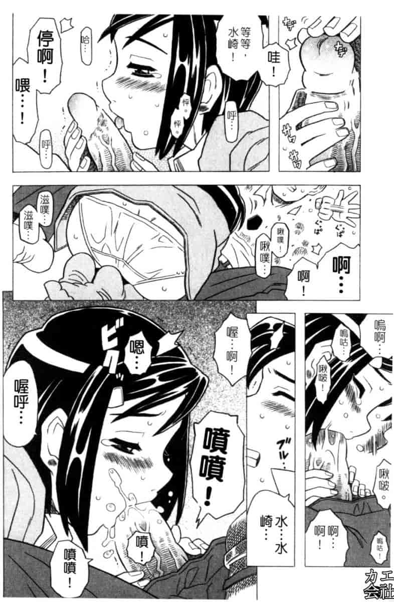 汉化版-[ゴージャス宝田] お兄ちゃんクチュクチュしすぎだよっ [中国翻訳]_第8集