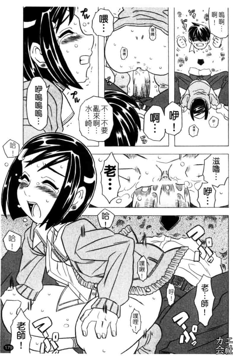 汉化版-[ゴージャス宝田] お兄ちゃんクチュクチュしすぎだよっ [中国翻訳]_第8集