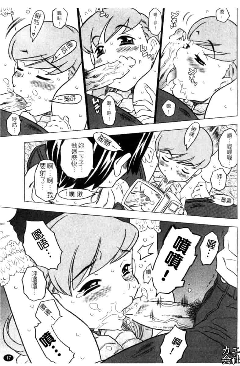 汉化版-[ゴージャス宝田] お兄ちゃんクチュクチュしすぎだよっ [中国翻訳]_第1集
