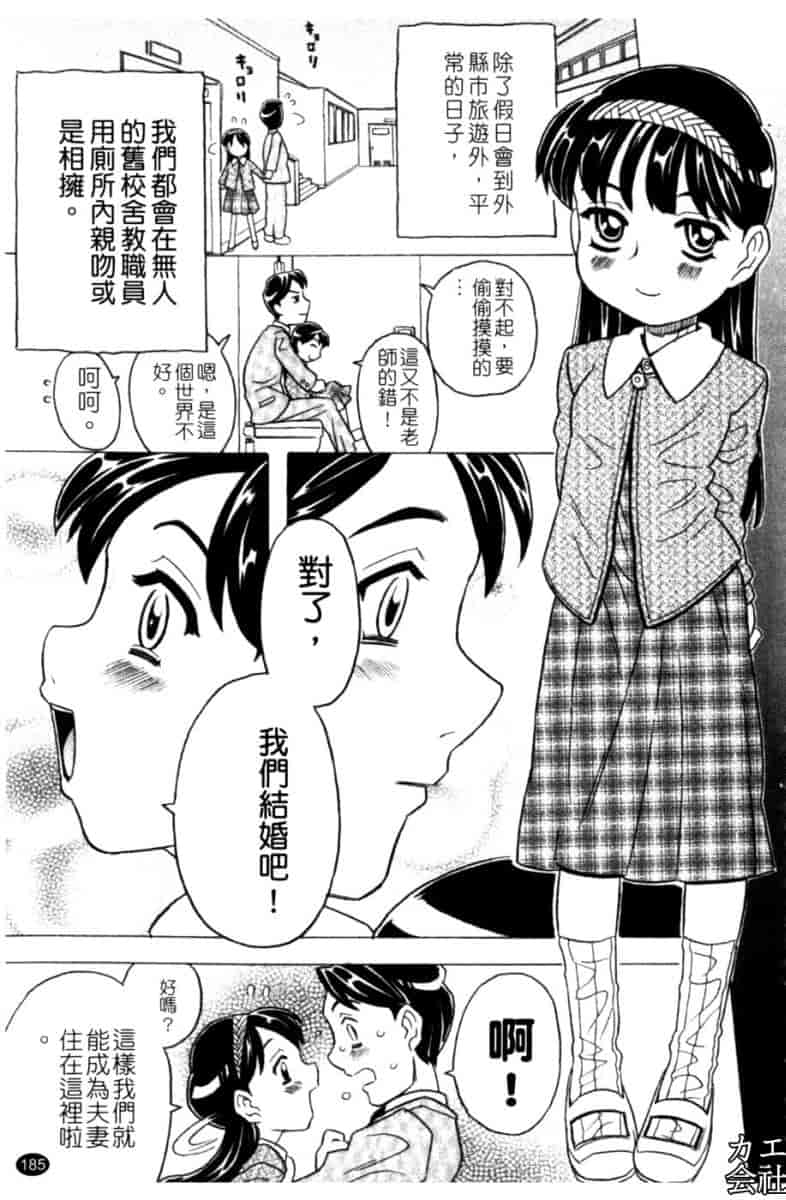 汉化版-[ゴージャス宝田] お兄ちゃんクチュクチュしすぎだよっ [中国翻訳]_第8集