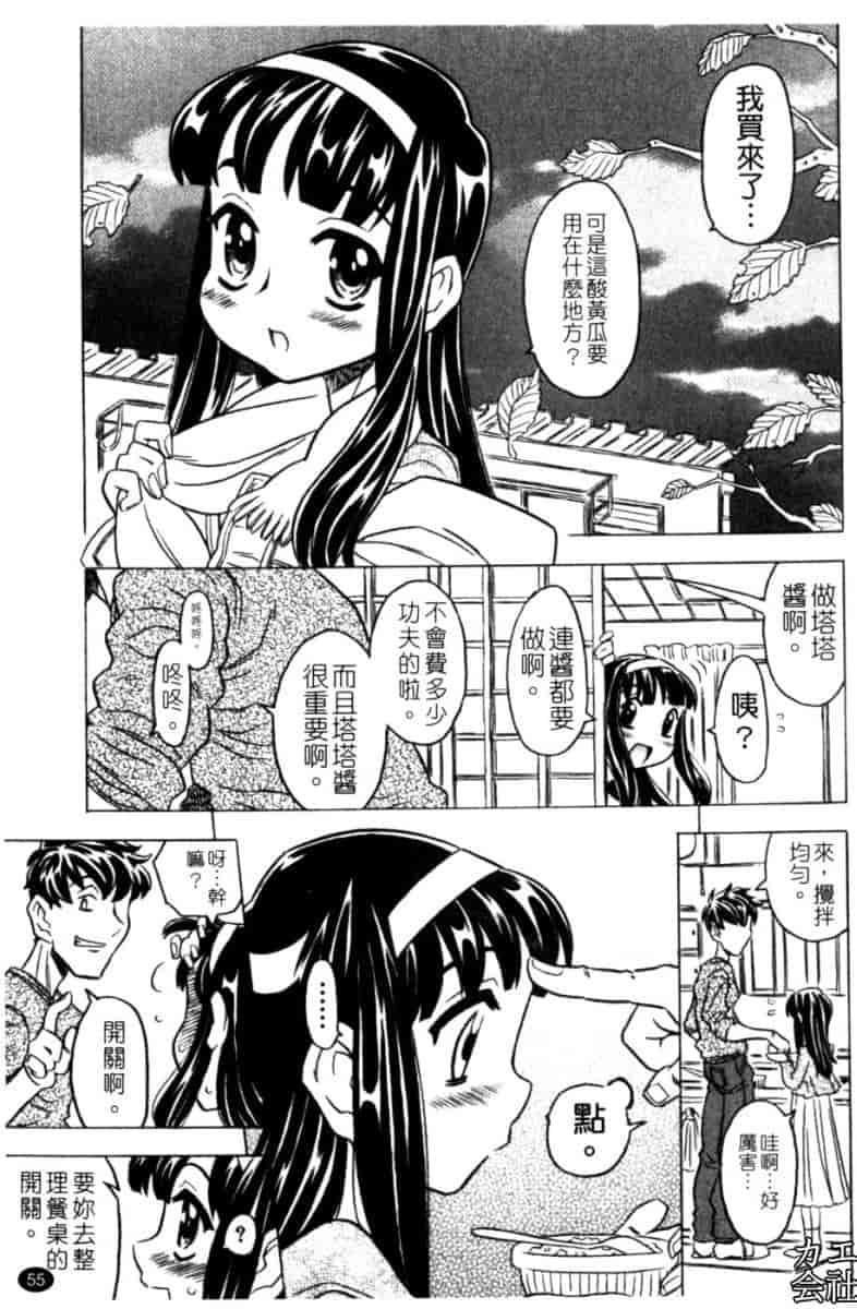 汉化版-[ゴージャス宝田] お兄ちゃんクチュクチュしすぎだよっ [中国翻訳]_第3集