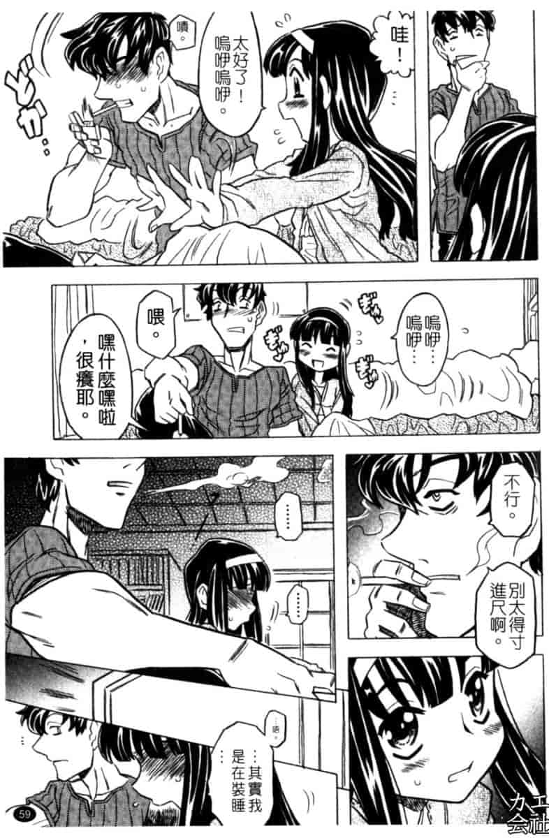 汉化版-[ゴージャス宝田] お兄ちゃんクチュクチュしすぎだよっ [中国翻訳]_第3集