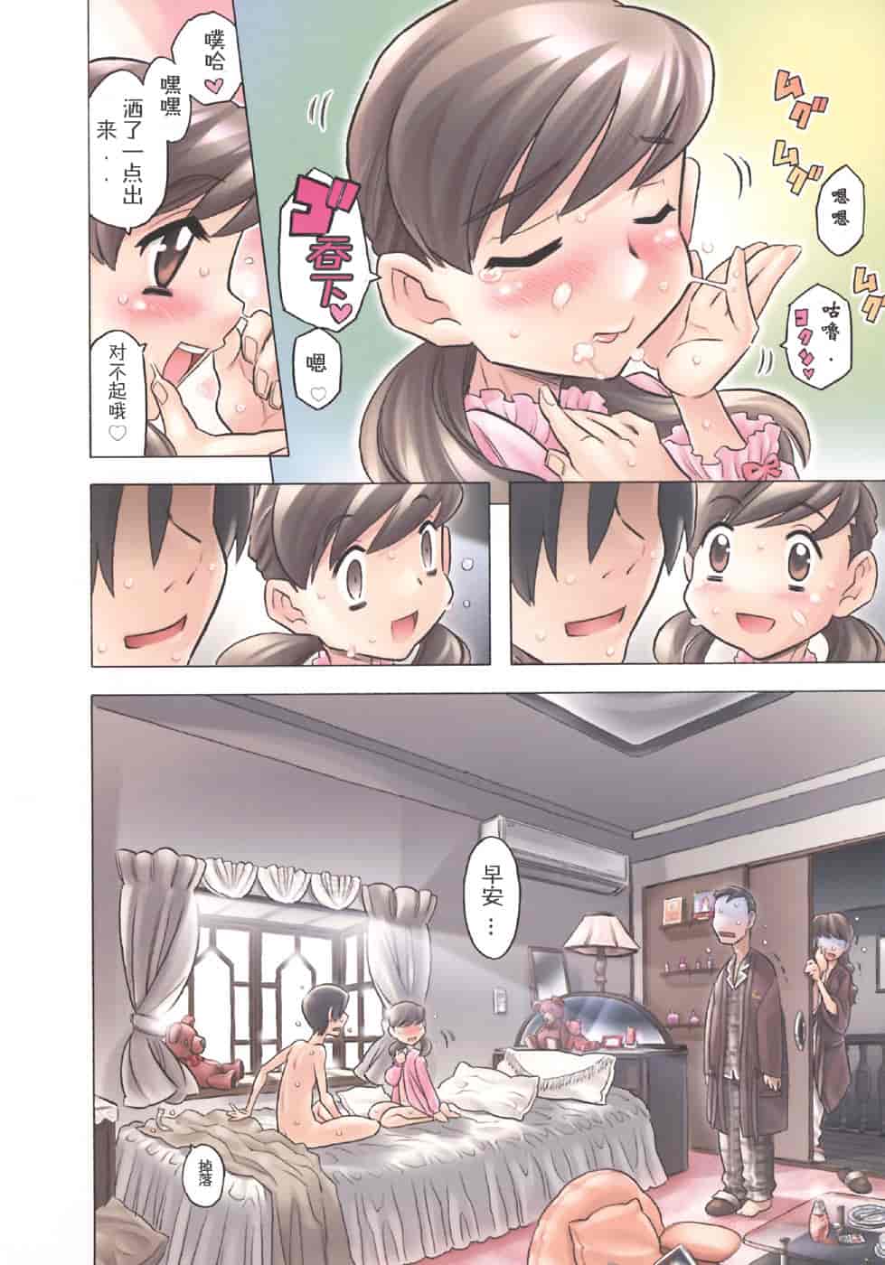 汉化版-[ゴージャス宝田] お兄ちゃんクチュクチュしすぎだよっ [中国翻訳]_第1集
