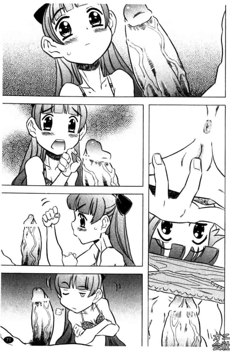 汉化版-[ゴージャス宝田] お兄ちゃんクチュクチュしすぎだよっ [中国翻訳]_第3集