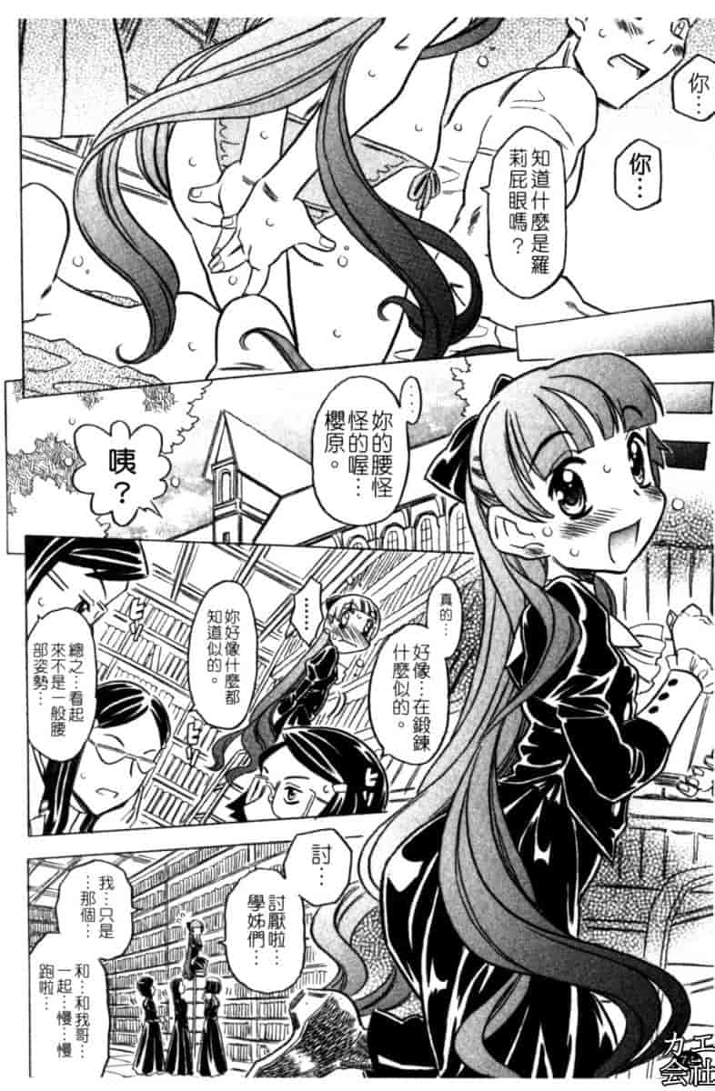 汉化版-[ゴージャス宝田] お兄ちゃんクチュクチュしすぎだよっ [中国翻訳]_第3集