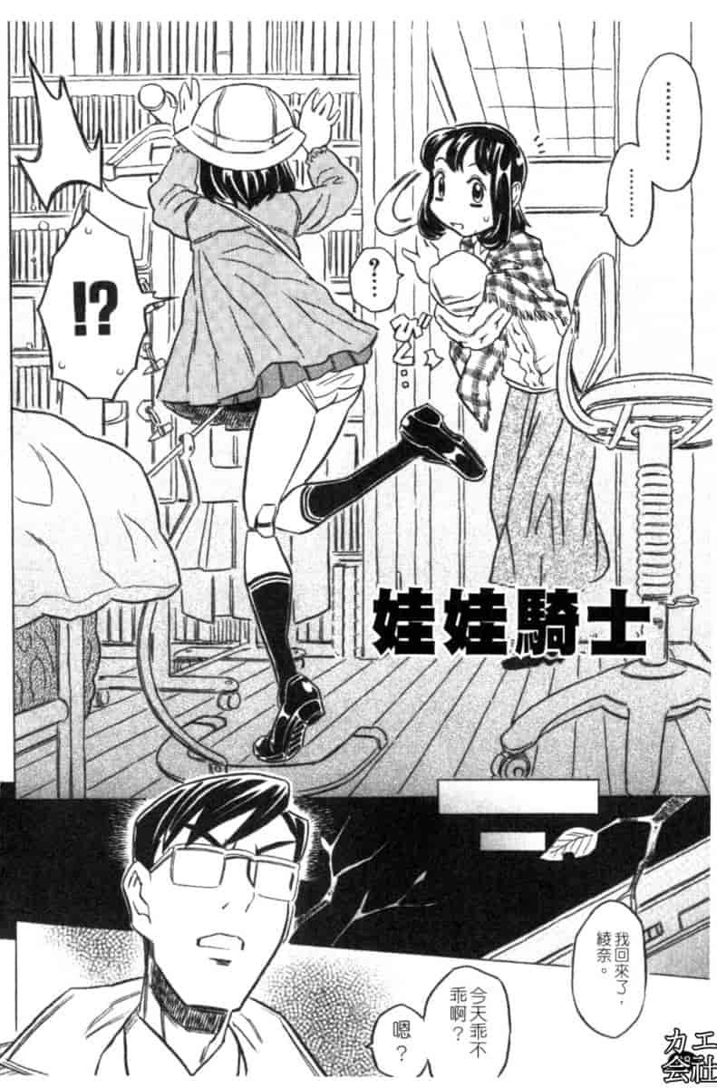 汉化版-[ゴージャス宝田] お兄ちゃんクチュクチュしすぎだよっ [中国翻訳]_第4集