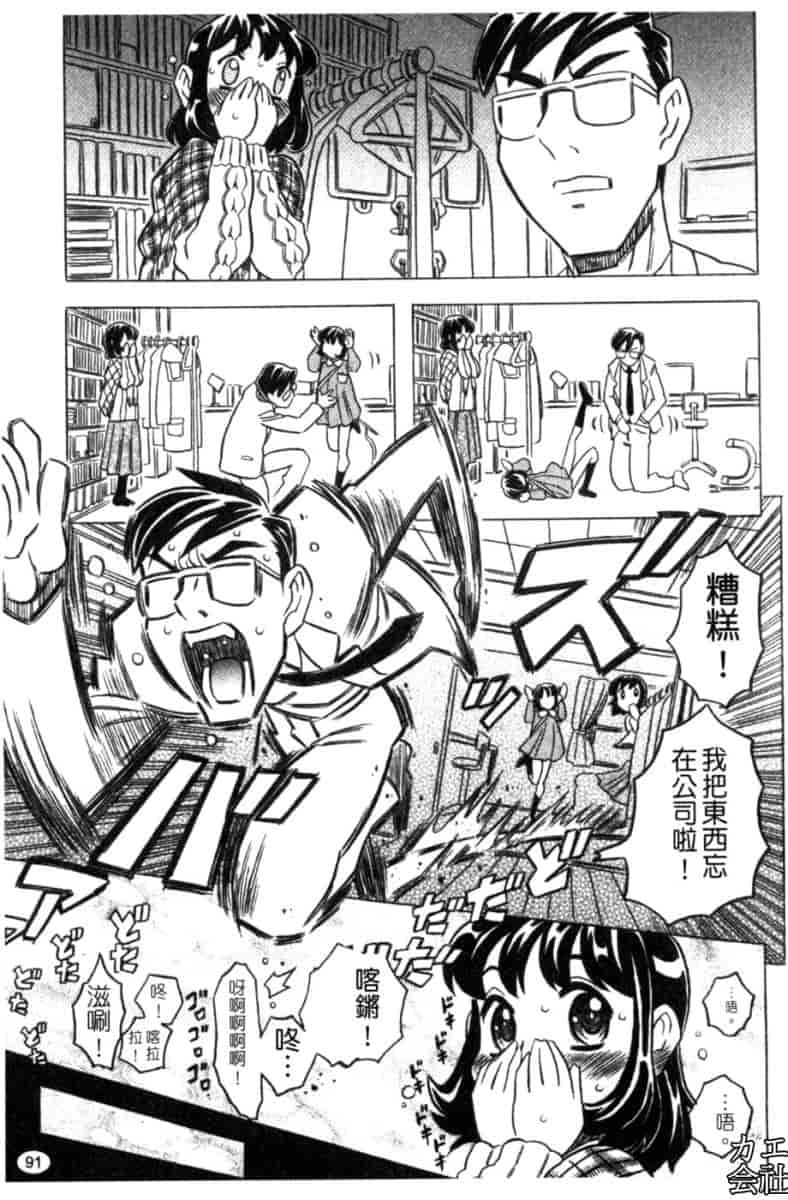 汉化版-[ゴージャス宝田] お兄ちゃんクチュクチュしすぎだよっ [中国翻訳]_第4集