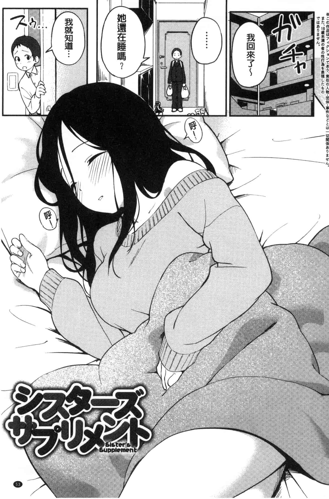 汉化版-[サガノユウジ] いろづきおとめ 色慾初開的乙女 [風的工房] C3571_第5集