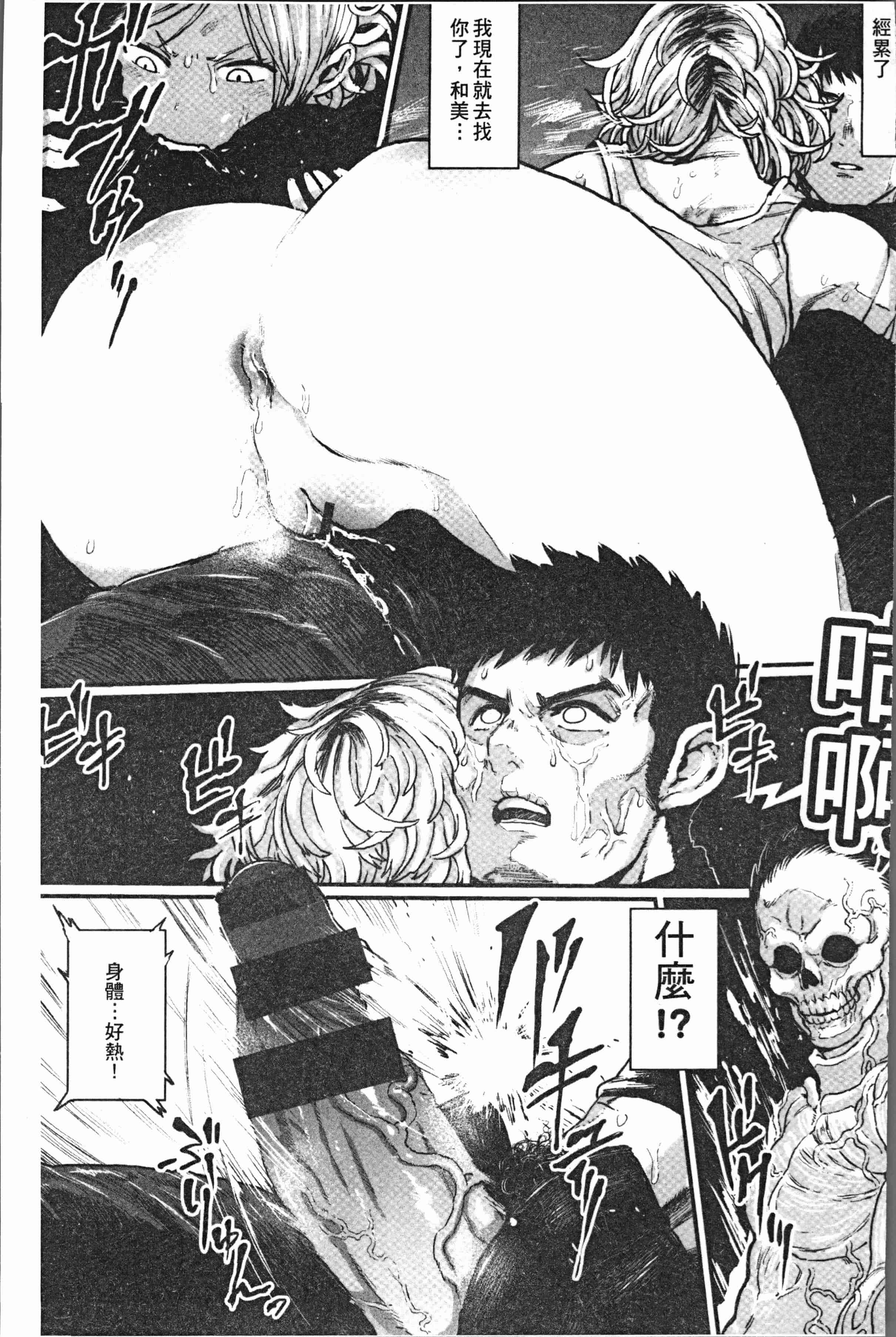 汉化版-[サバイバル刃] 性ZONE [4K[S版]掃圖組]_第6集