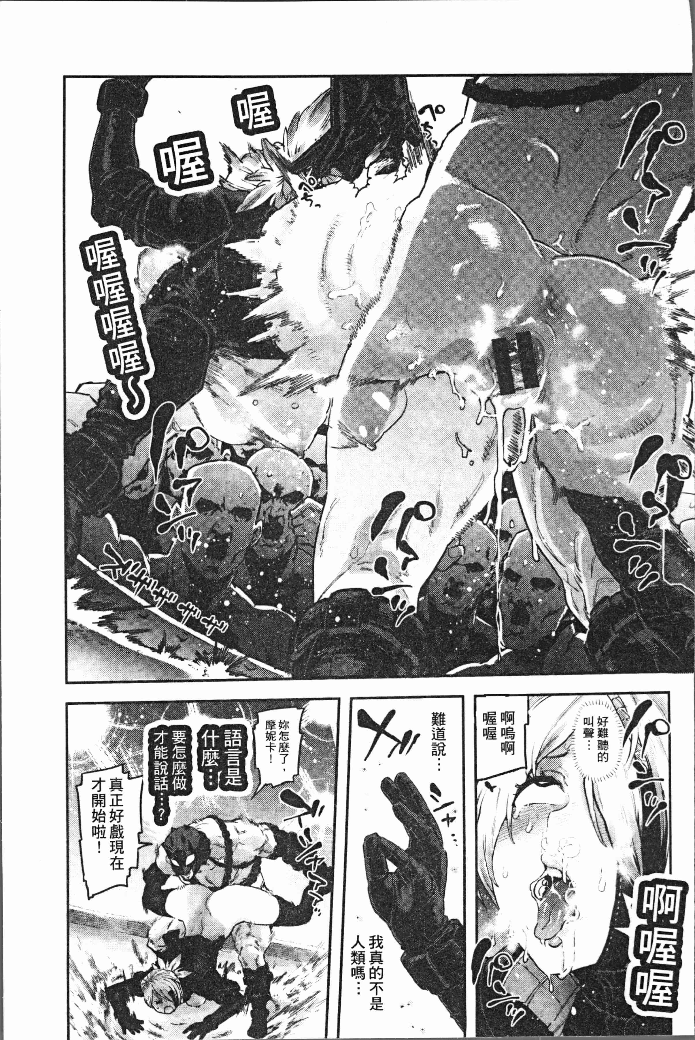 汉化版-[サバイバル刃] 性ZONE [4K[S版]掃圖組]_第3集