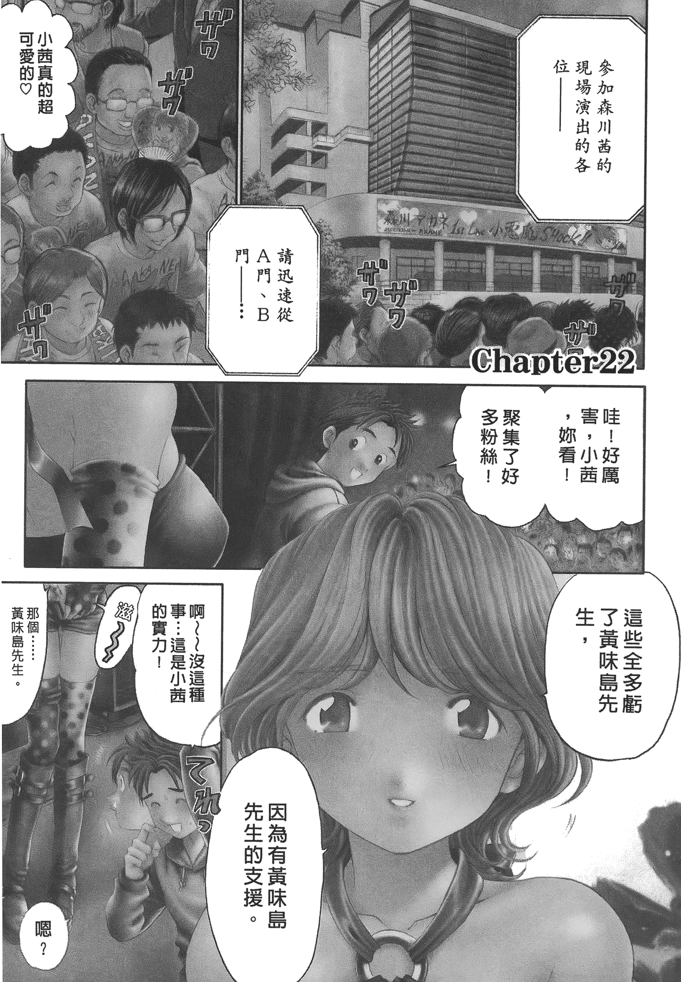 汉化版-[Comic][ヴァージンな関係R(臉紅心跳的關係)][小林拓己][Vol.04][尚禾][哆啦旅人]_第4集