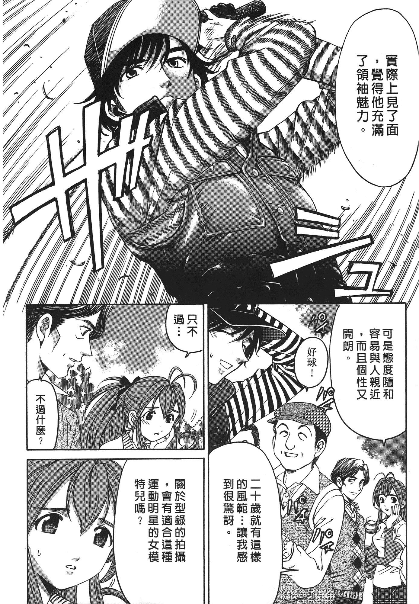 汉化版-[Comic][ヴァージンな関係R(臉紅心跳的關係)][小林拓己][Vol.04][尚禾][哆啦旅人]_第5集