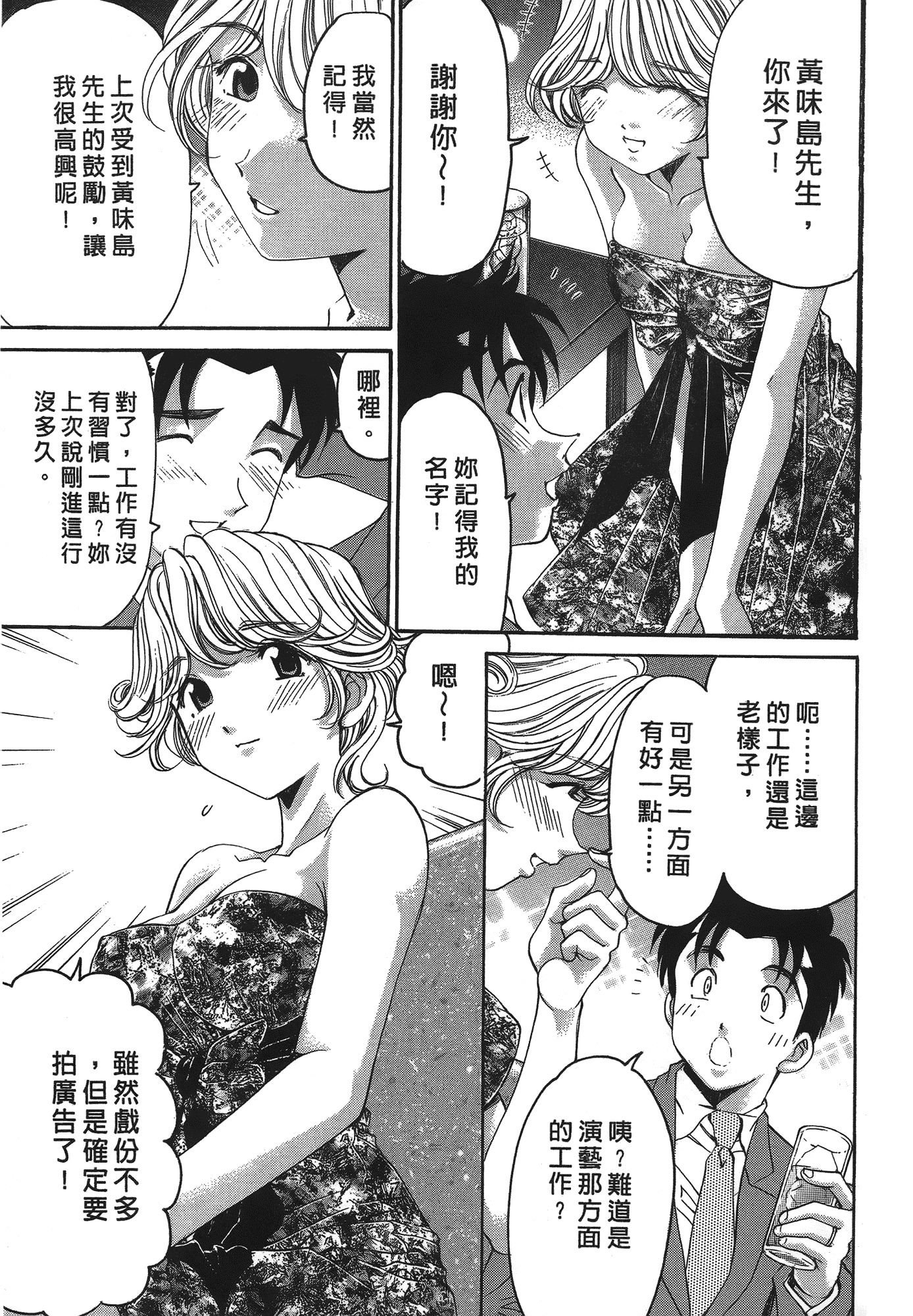 汉化版-[Comic][ヴァージンな関係R(臉紅心跳的關係)][小林拓己][Vol.04][尚禾][哆啦旅人]_第1集
