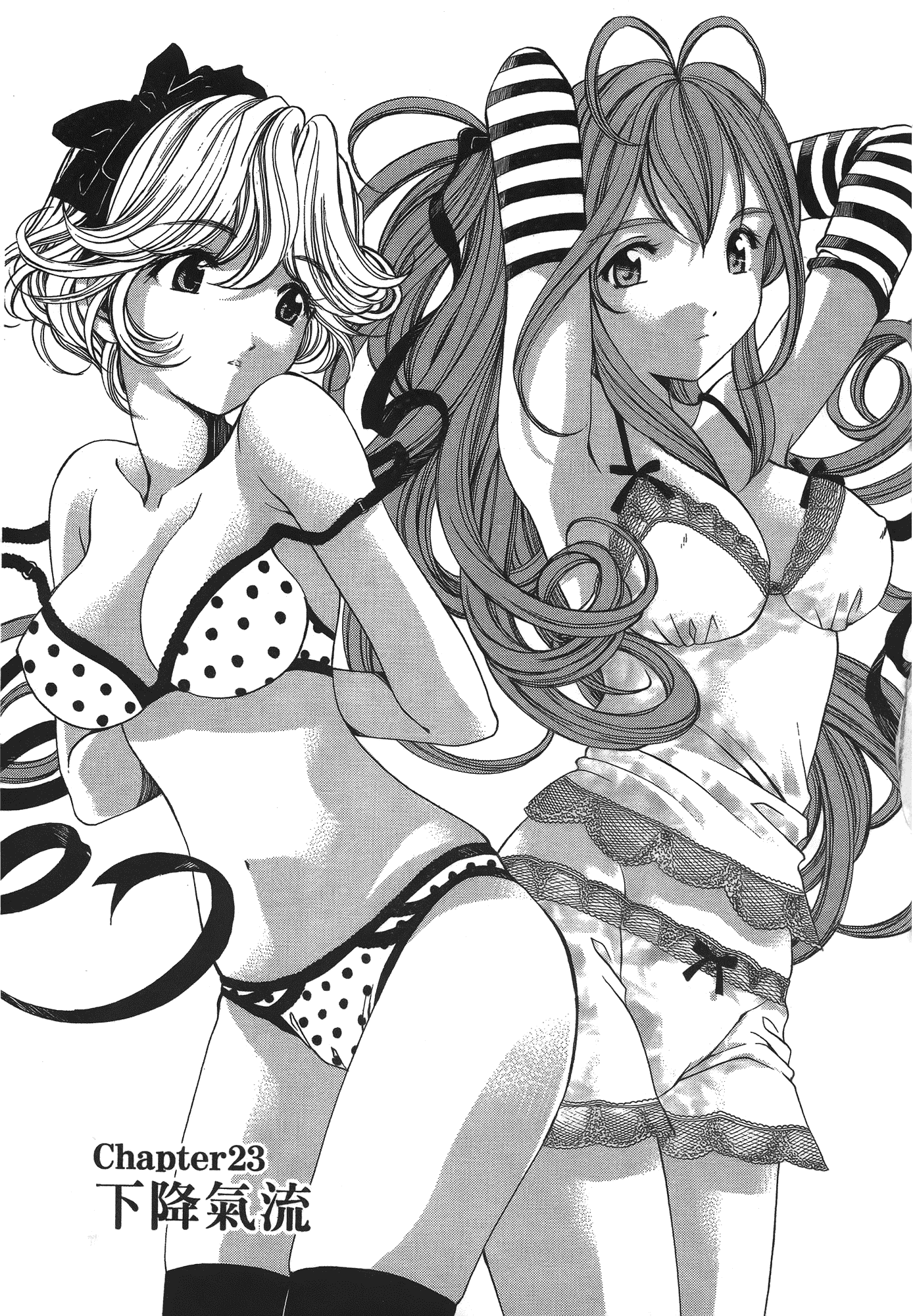 汉化版-[Comic][ヴァージンな関係R(臉紅心跳的關係)][小林拓己][Vol.04][尚禾][哆啦旅人]_第6集