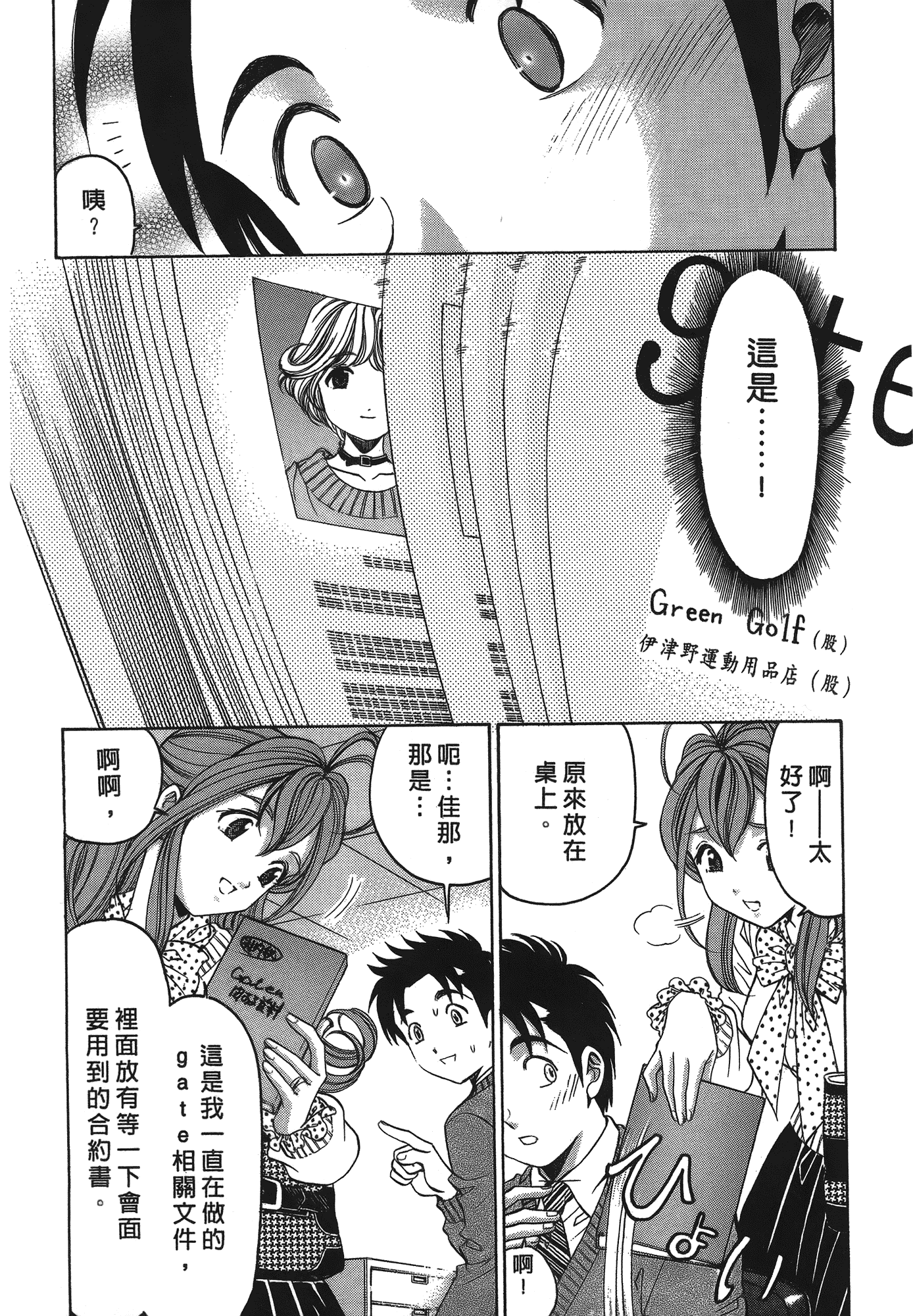 汉化版-[Comic][ヴァージンな関係R(臉紅心跳的關係)][小林拓己][Vol.04][尚禾][哆啦旅人]_第6集