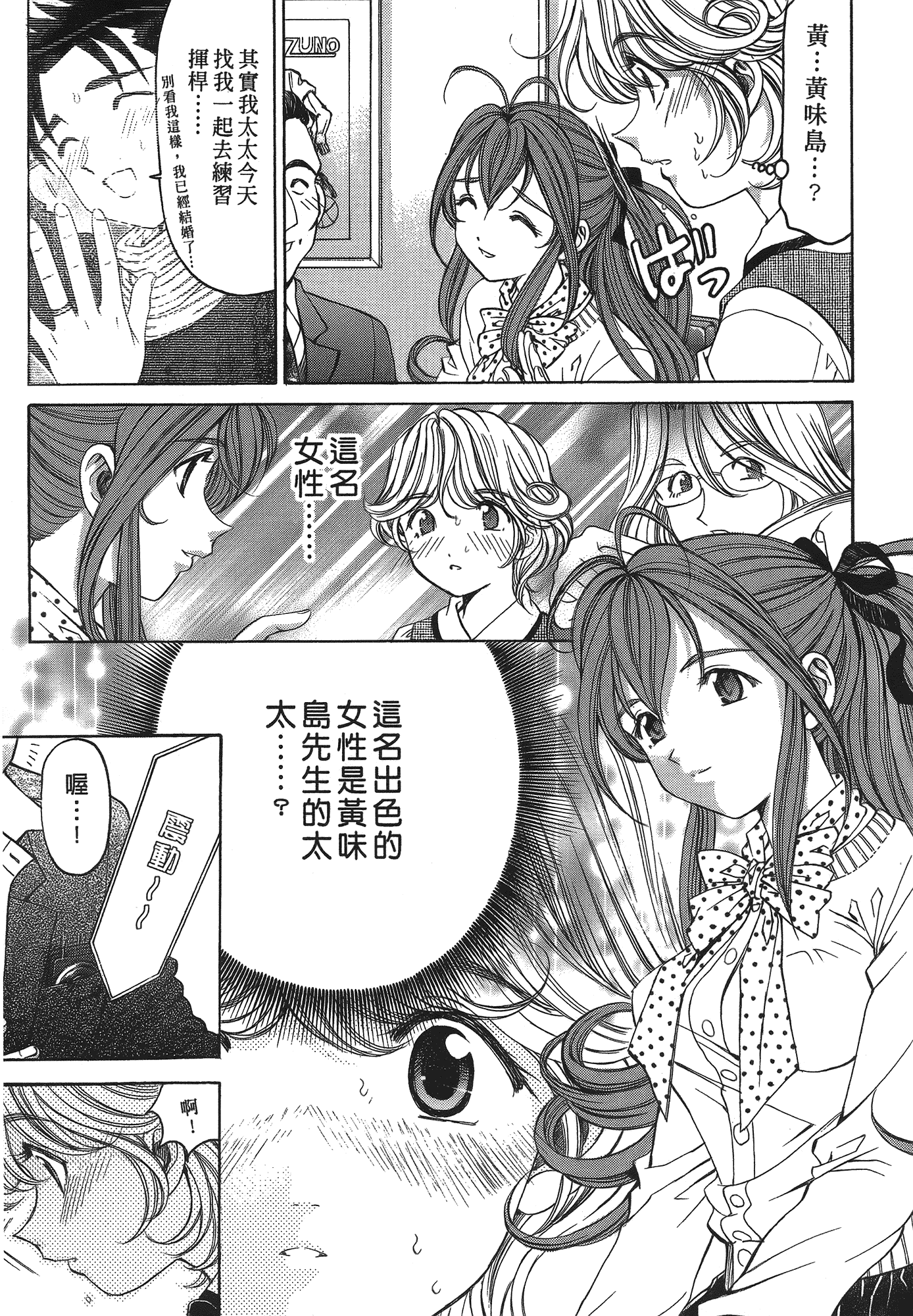 汉化版-[Comic][ヴァージンな関係R(臉紅心跳的關係)][小林拓己][Vol.04][尚禾][哆啦旅人]_第6集