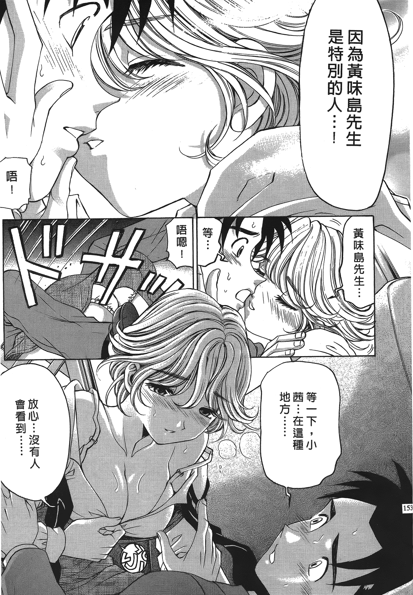 汉化版-[Comic][ヴァージンな関係R(臉紅心跳的關係)][小林拓己][Vol.04][尚禾][哆啦旅人]_第7集