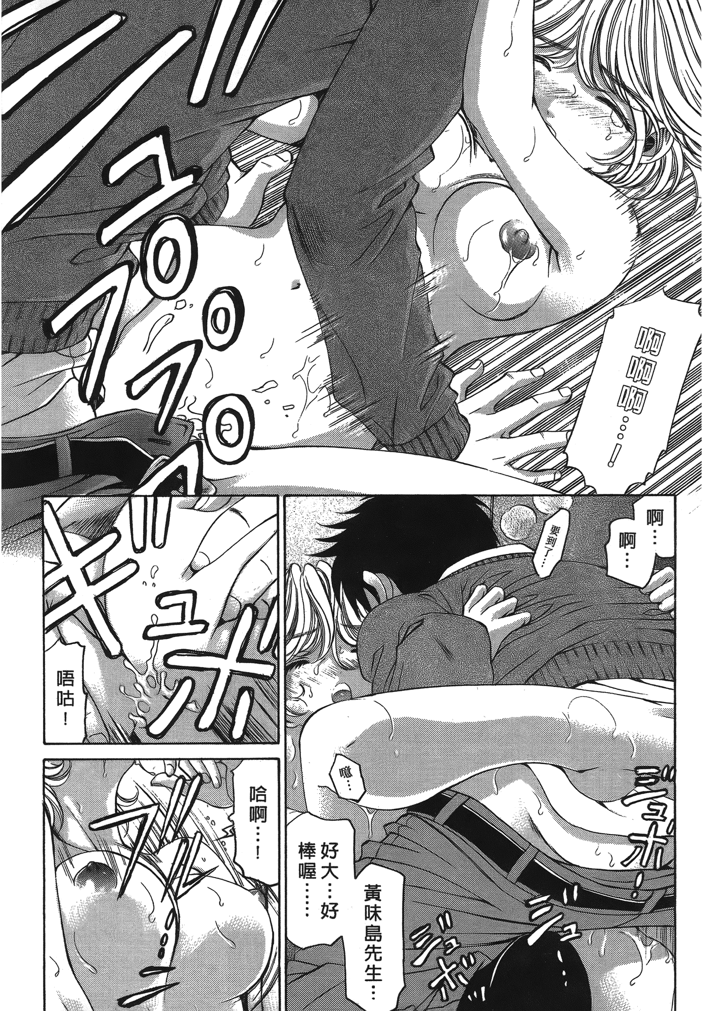 汉化版-[Comic][ヴァージンな関係R(臉紅心跳的關係)][小林拓己][Vol.04][尚禾][哆啦旅人]_第7集