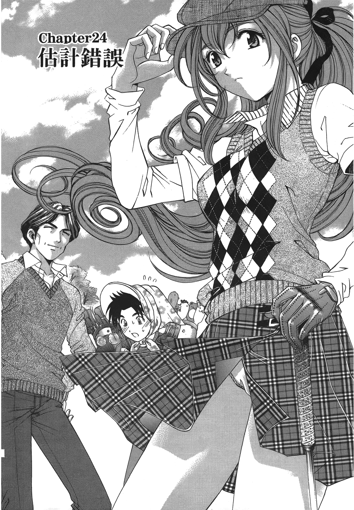汉化版-[Comic][ヴァージンな関係R(臉紅心跳的關係)][小林拓己][Vol.04][尚禾][哆啦旅人]_第7集
