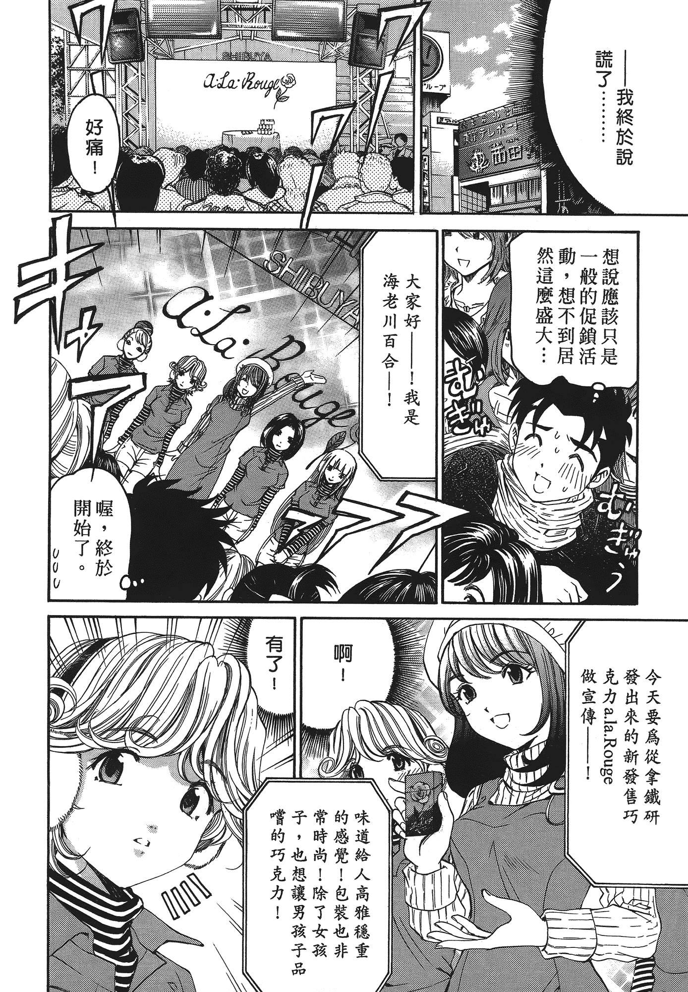 汉化版-[Comic][ヴァージンな関係R(臉紅心跳的關係)][小林拓己][Vol.04][尚禾][哆啦旅人]_第1集