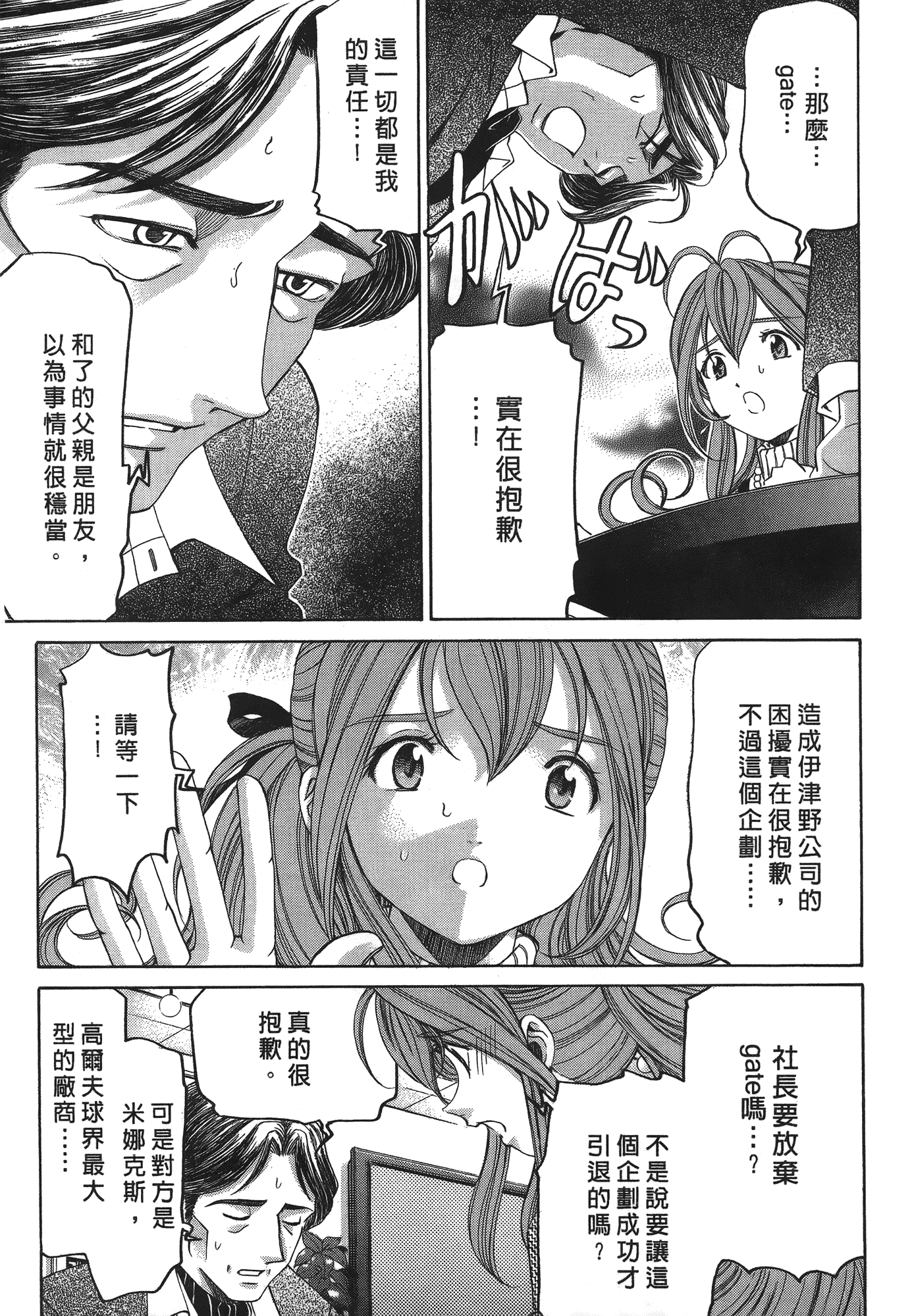 汉化版-[Comic][ヴァージンな関係R(臉紅心跳的關係)][小林拓己][Vol.04][尚禾][哆啦旅人]_第8集