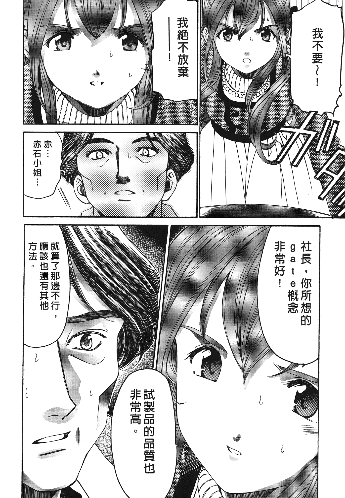 汉化版-[Comic][ヴァージンな関係R(臉紅心跳的關係)][小林拓己][Vol.04][尚禾][哆啦旅人]_第8集