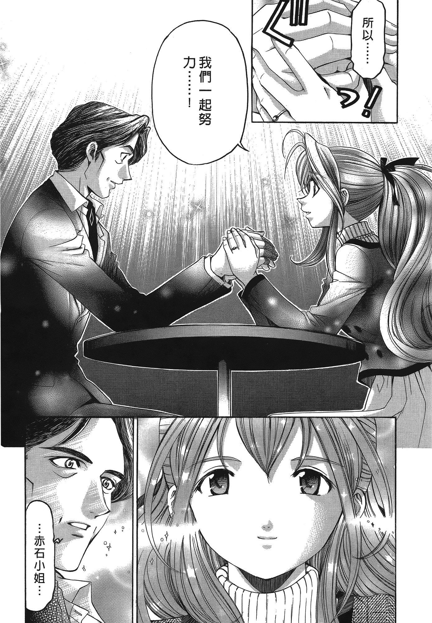 汉化版-[Comic][ヴァージンな関係R(臉紅心跳的關係)][小林拓己][Vol.04][尚禾][哆啦旅人]_第8集