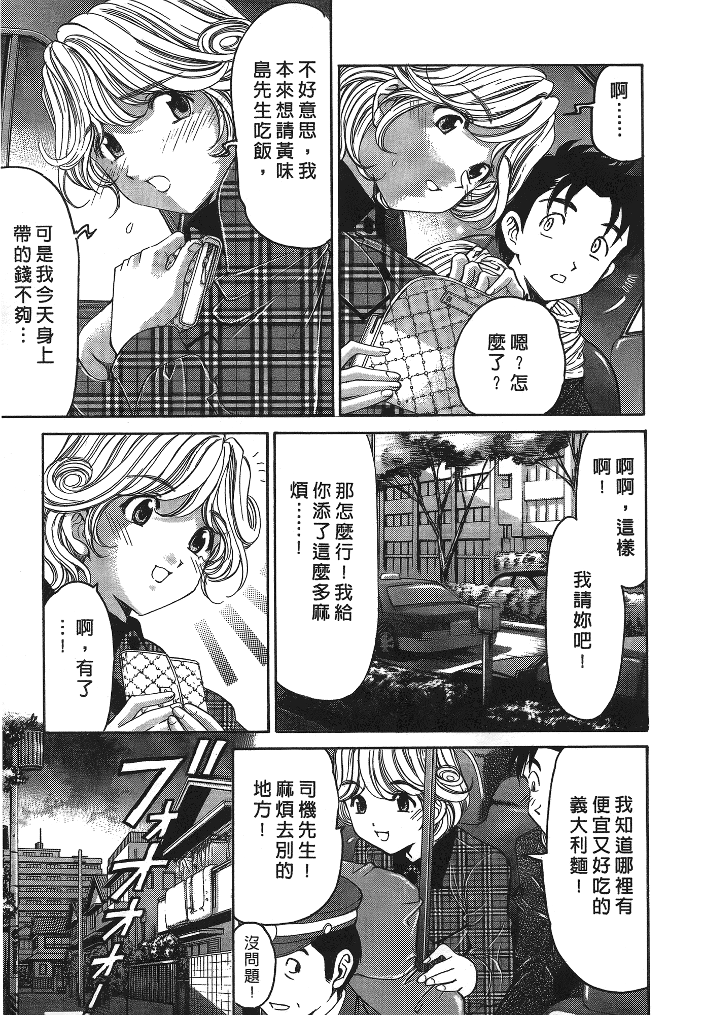 汉化版-[Comic][ヴァージンな関係R(臉紅心跳的關係)][小林拓己][Vol.04][尚禾][哆啦旅人]_第1集