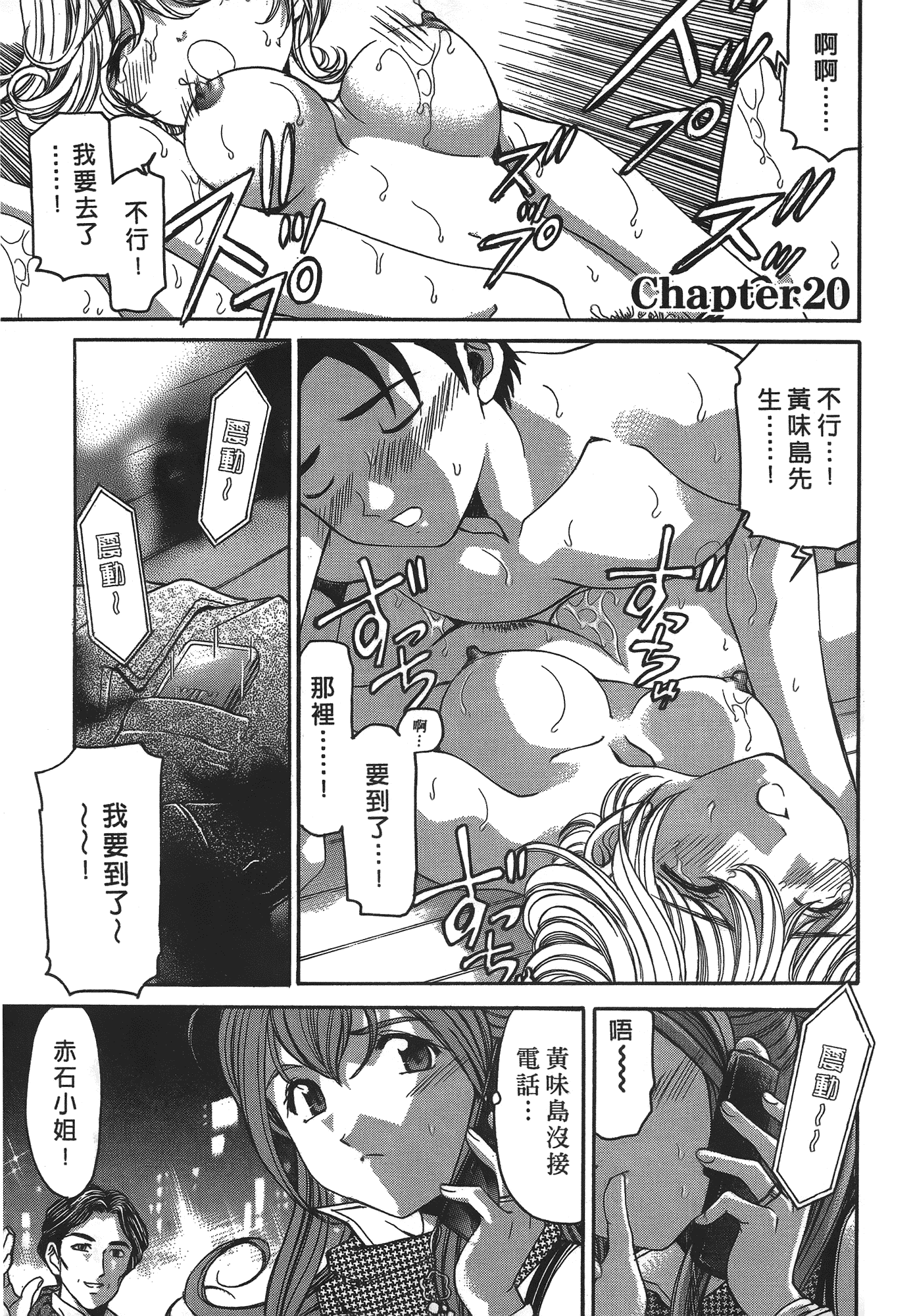 汉化版-[Comic][ヴァージンな関係R(臉紅心跳的關係)][小林拓己][Vol.04][尚禾][哆啦旅人]_第2集