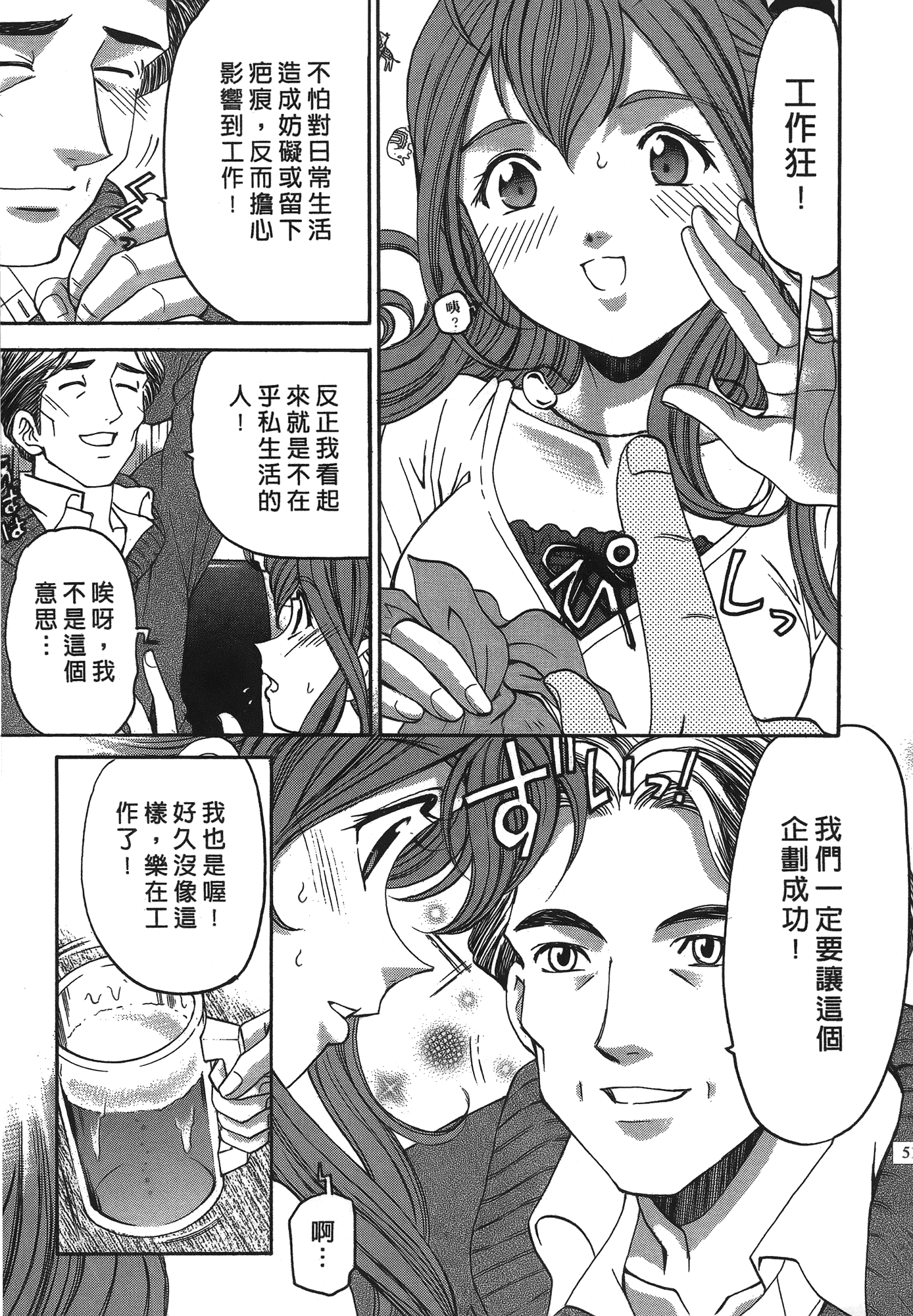 汉化版-[Comic][ヴァージンな関係R(臉紅心跳的關係)][小林拓己][Vol.04][尚禾][哆啦旅人]_第3集