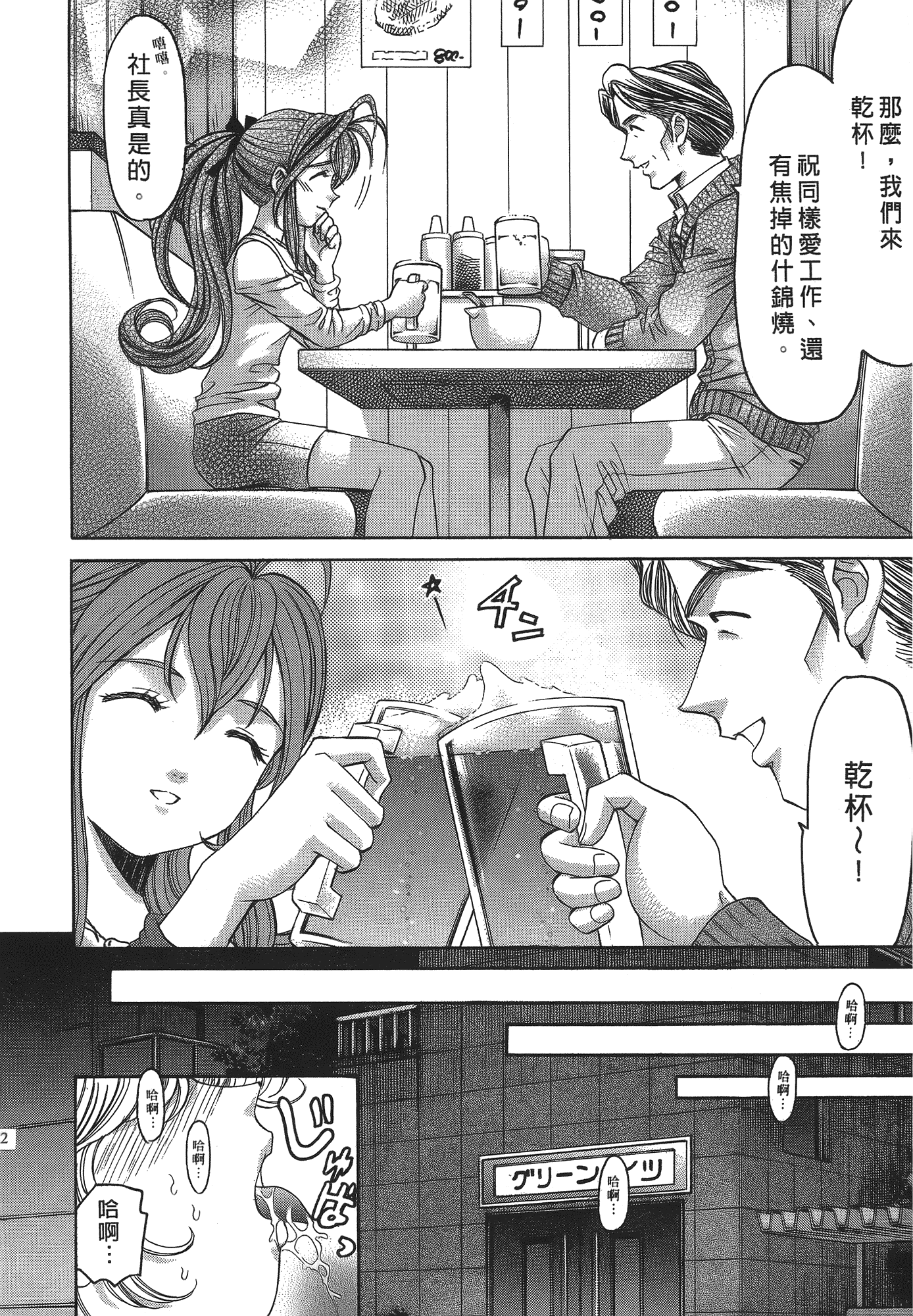 汉化版-[Comic][ヴァージンな関係R(臉紅心跳的關係)][小林拓己][Vol.04][尚禾][哆啦旅人]_第3集