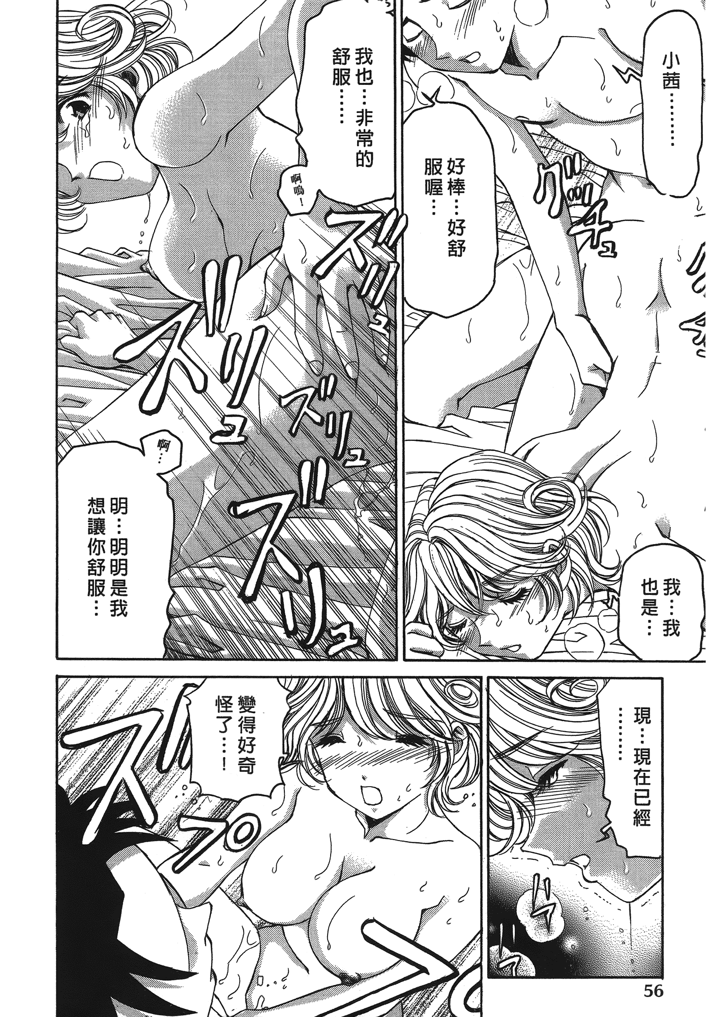 汉化版-[Comic][ヴァージンな関係R(臉紅心跳的關係)][小林拓己][Vol.04][尚禾][哆啦旅人]_第3集
