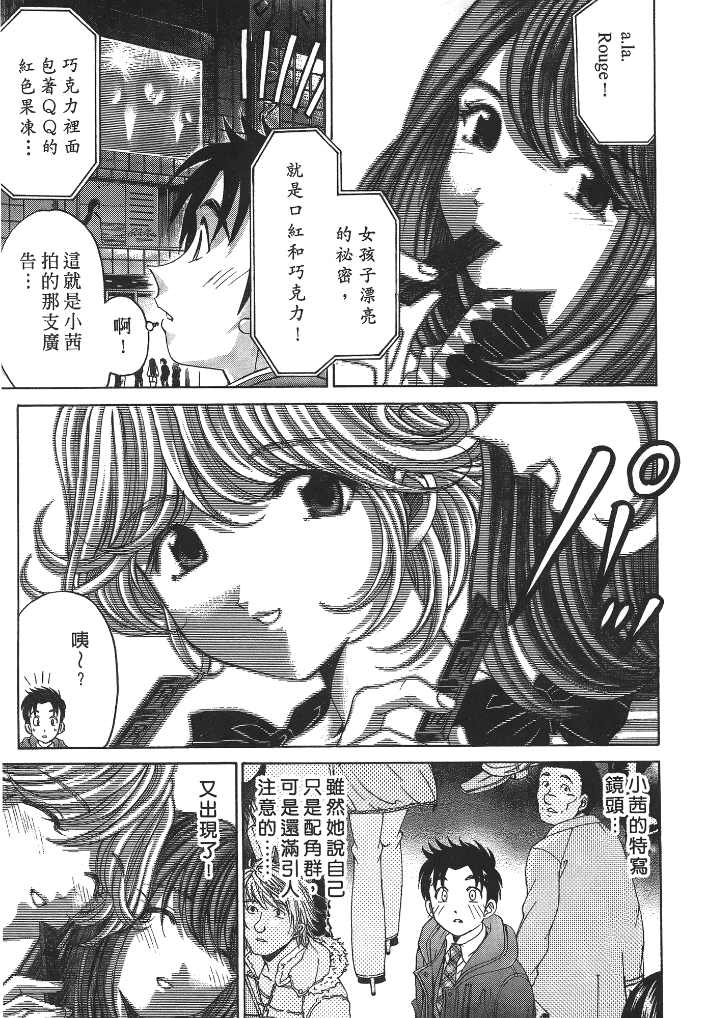 汉化版-[Comic][ヴァージンな関係R(臉紅心跳的關係)][小林拓己][Vol.04][尚禾][哆啦旅人]_第4集
