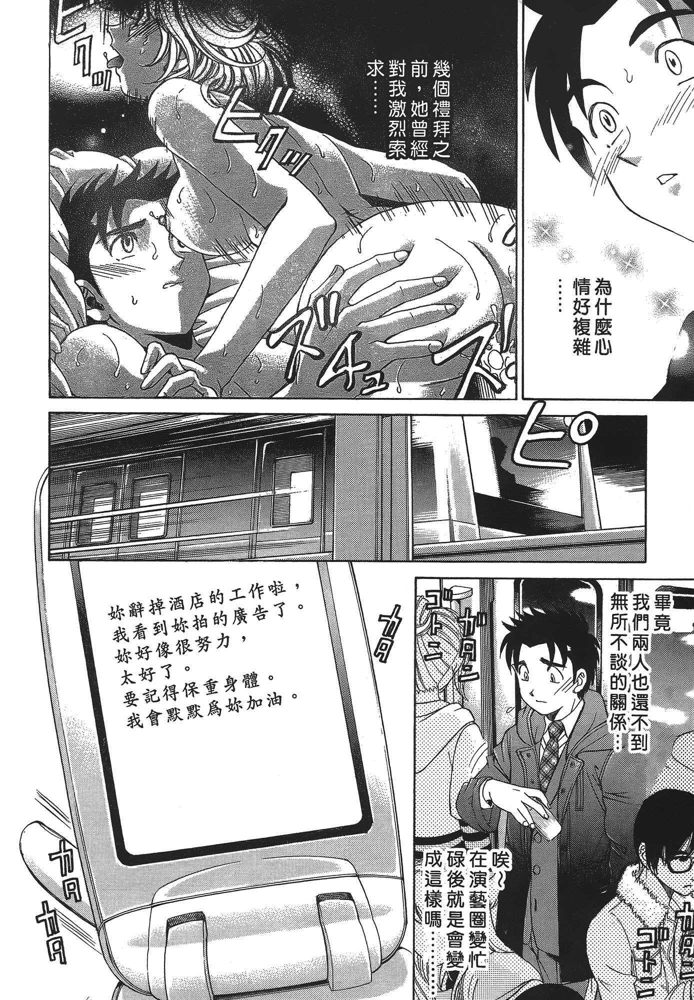 汉化版-[Comic][ヴァージンな関係R(臉紅心跳的關係)][小林拓己][Vol.04][尚禾][哆啦旅人]_第4集