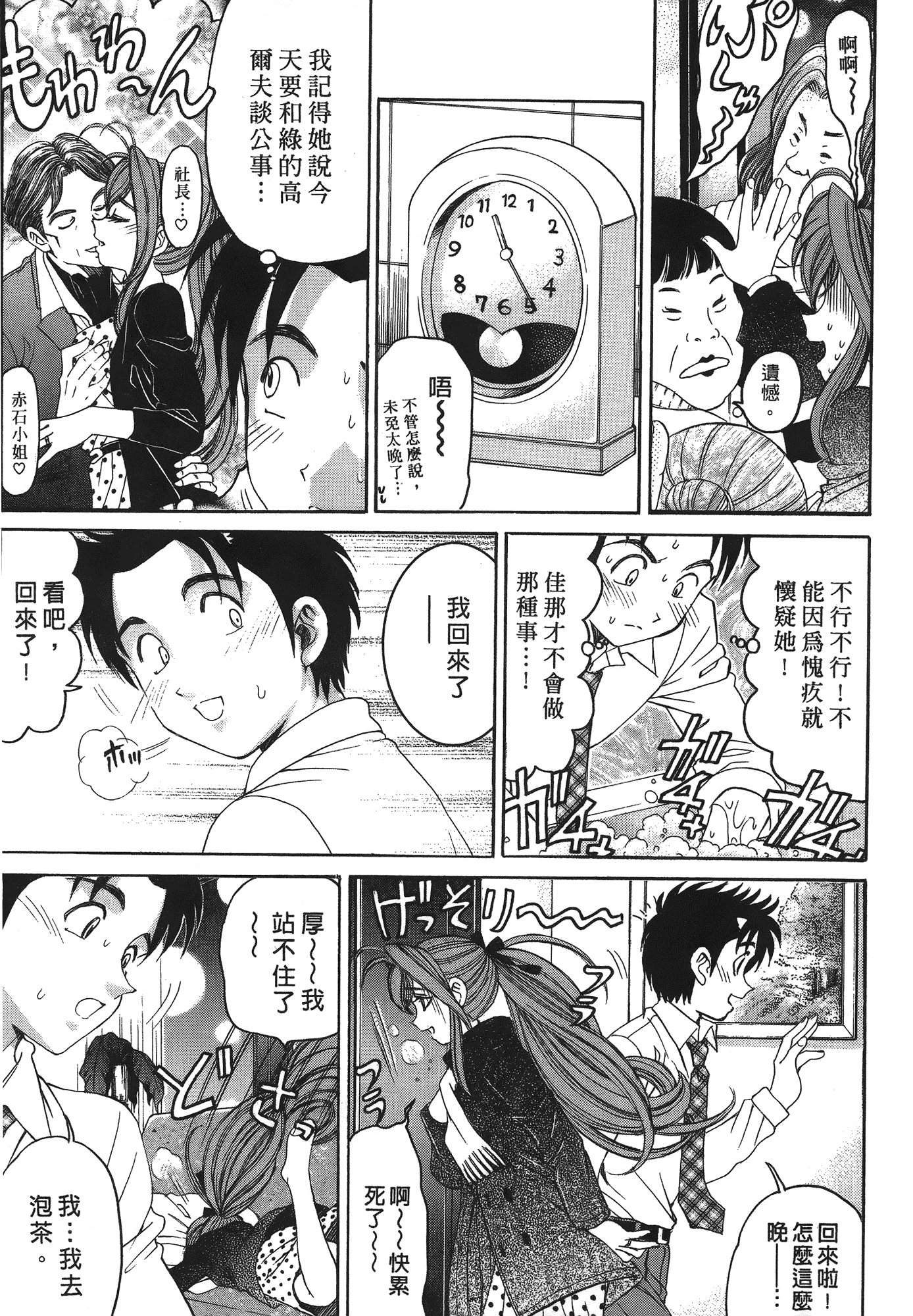 汉化版-[Comic][ヴァージンな関係R(臉紅心跳的關係)][小林拓己][Vol.04][尚禾][哆啦旅人]_第4集