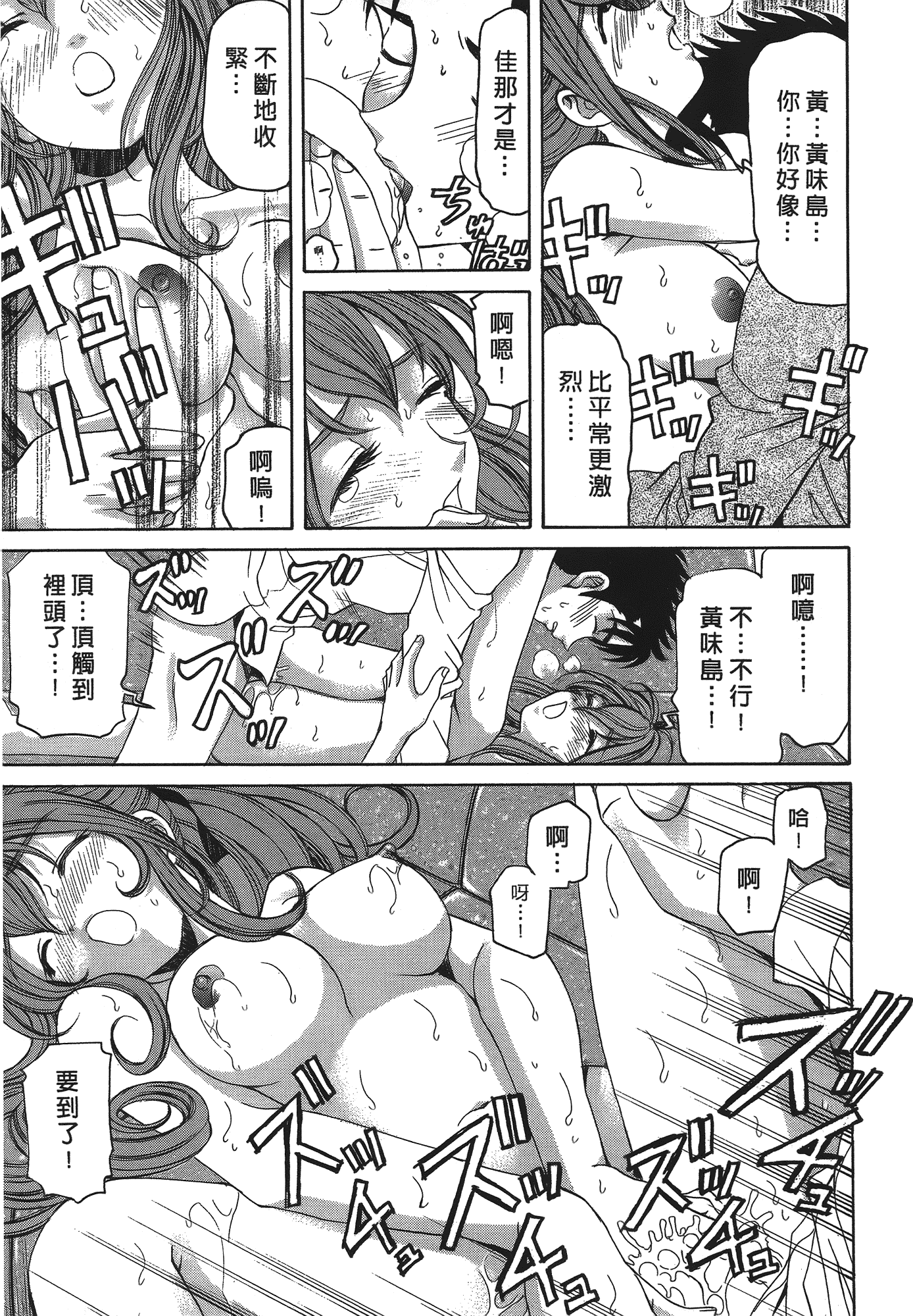 汉化版-[Comic][ヴァージンな関係R(臉紅心跳的關係)][小林拓己][Vol.04][尚禾][哆啦旅人]_第4集