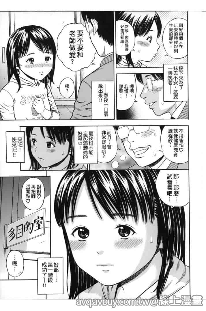 汉化版-[ザキザラキ] ハメ好きっず_第1集