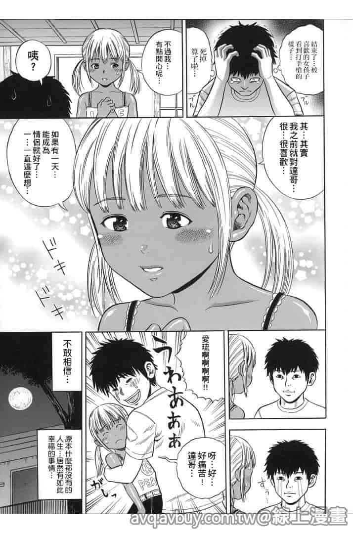 汉化版-[ザキザラキ] ハメ好きっず_第5集