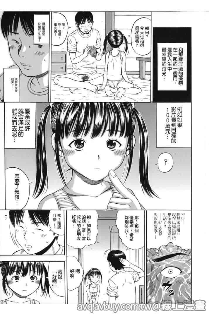 汉化版-[ザキザラキ] ハメ好きっず_第8集