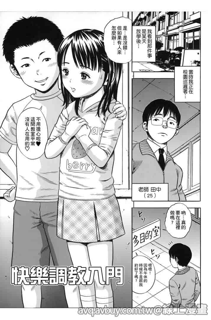 汉化版-[ザキザラキ] ハメ好きっず_第1集