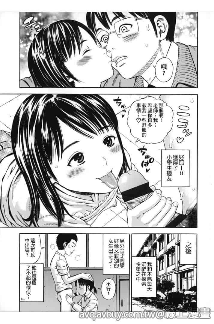 汉化版-[ザキザラキ] ハメ好きっず_第1集