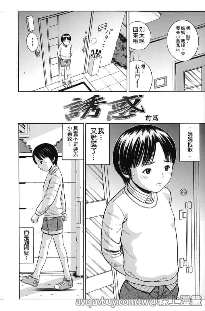 汉化版-[ザキザラキ] ハメ好きっず_第1集