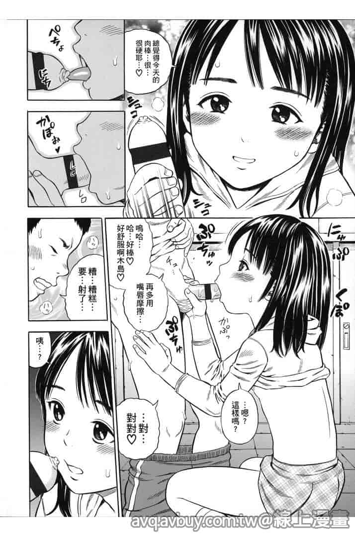 汉化版-[ザキザラキ] ハメ好きっず_第1集