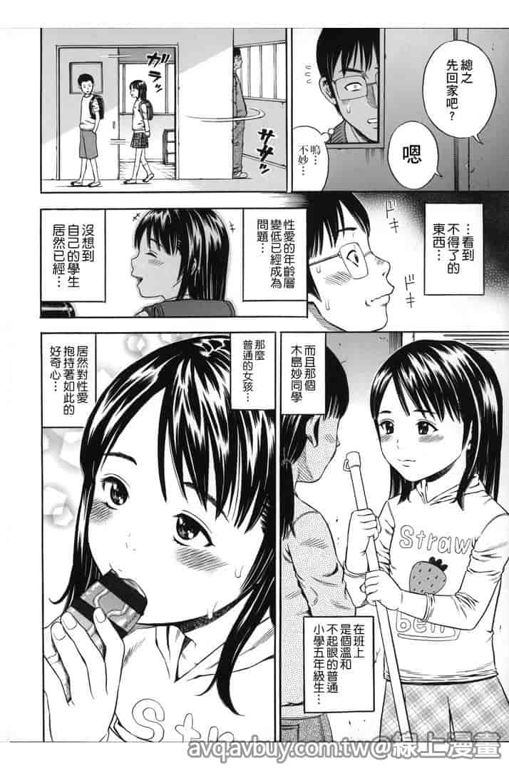 汉化版-[ザキザラキ] ハメ好きっず_第1集